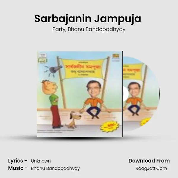 Sarbajanin Jampuja (Comic Sketch) mp3 song