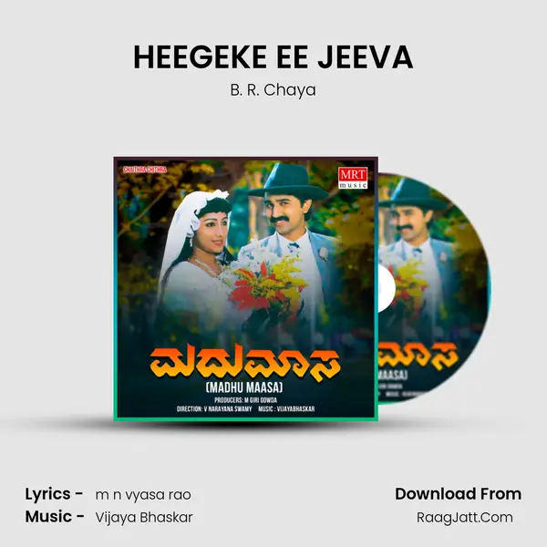 HEEGEKE EE JEEVA Song mp3 | B. R. Chaya