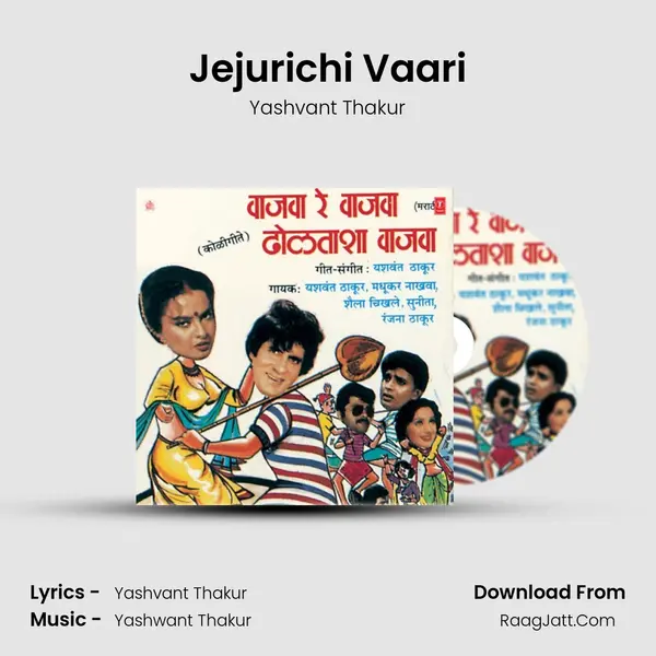 Jejurichi Vaari mp3 song