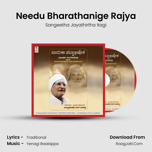 Needu Bharathanige Rajya mp3 song