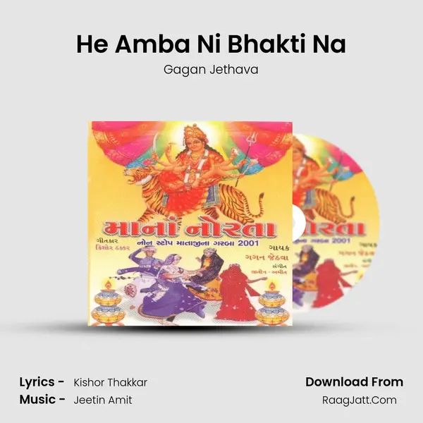 He Amba Ni Bhakti Na Song mp3 | Gagan Jethava