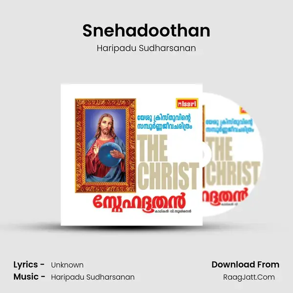 Snehadoothan - Haripadu Sudharsanan