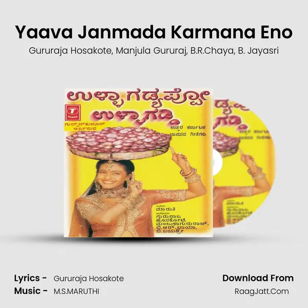 Yaava Janmada Karmana Eno mp3 song