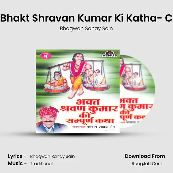 Bhakt Shravan Kumar Ki Katha- C mp3 song