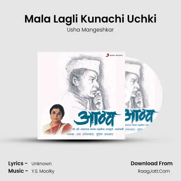 Mala Lagli Kunachi Uchki Song mp3 | Usha Mangeshkar