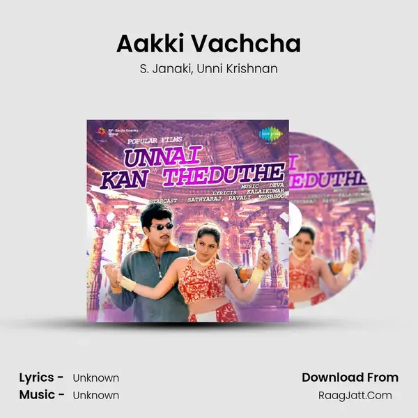 Aakki Vachcha Song mp3 | S. Janaki