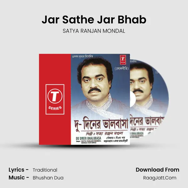 Jar Sathe Jar Bhab mp3 song