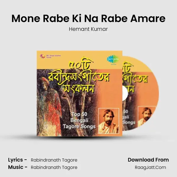 Mone Rabe Ki Na Rabe Amare Song mp3 | Hemant Kumar