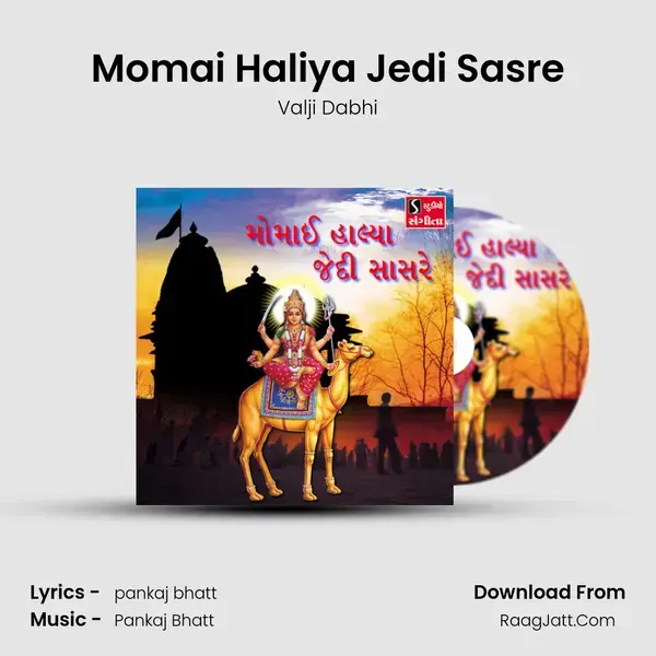 Momai Haliya Jedi Sasre Song mp3 | Valji Dabhi