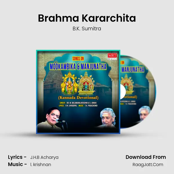 Brahma Kararchita Song mp3 | B.K. Sumitra