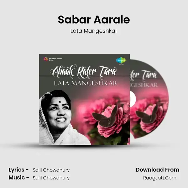 Sabar Aarale Song mp3 | Lata Mangeshkar