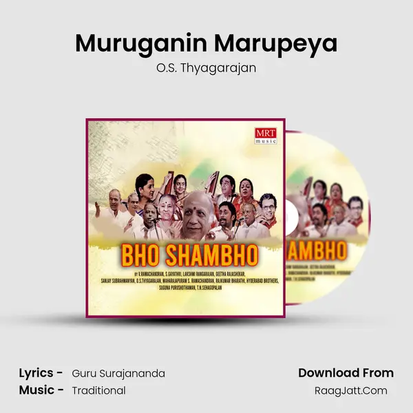 Muruganin Marupeya Song mp3 | O.S. Thyagarajan