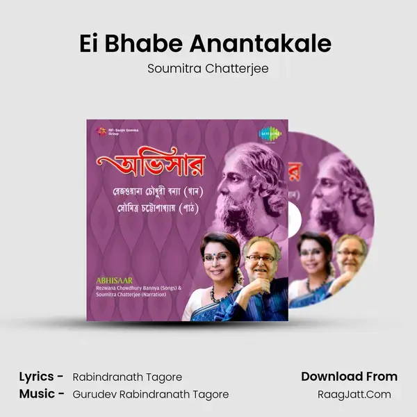 Ei Bhabe Anantakale (Narration) Song mp3 | Soumitra Chatterjee