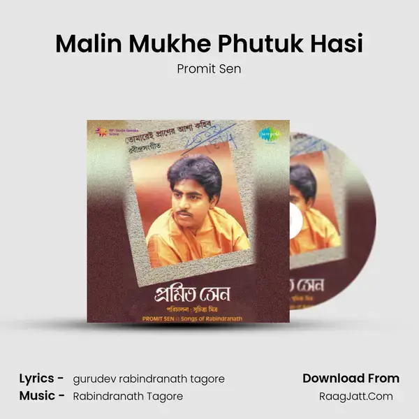 Malin Mukhe Phutuk Hasi mp3 song