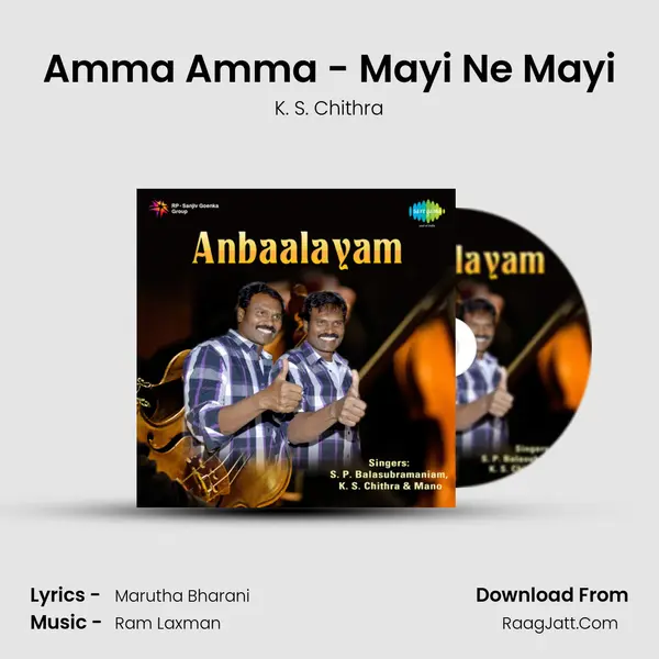 Amma Amma - Mayi Ne Mayi Song mp3 | K. S. Chithra