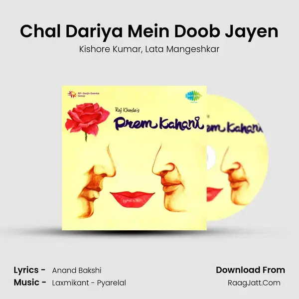 Chal Dariya Mein Doob Jayen Song mp3 | Kishore Kumar