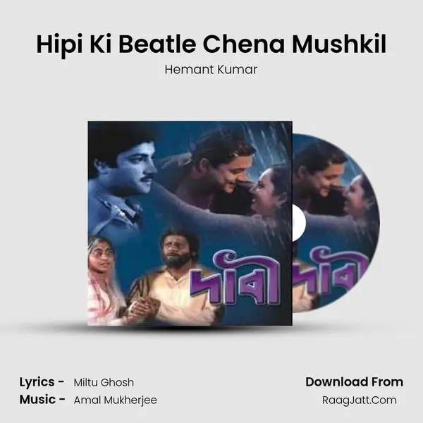 Hipi Ki Beatle Chena Mushkil Song mp3 | Hemant Kumar