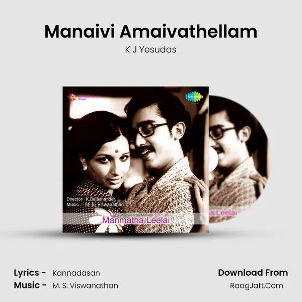 Manaivi Amaivathellam Song mp3 | K J Yesudas