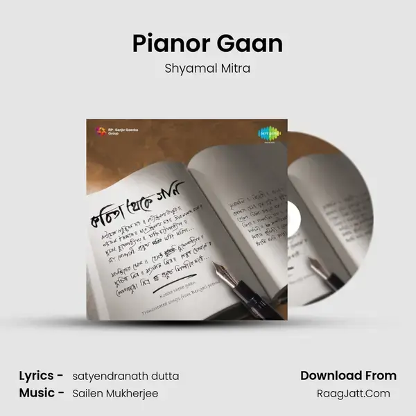 Pianor Gaan Song mp3 | Shyamal Mitra