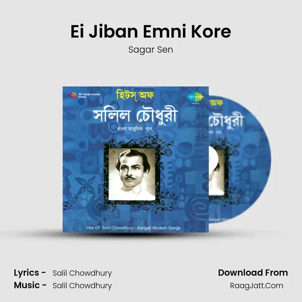 Ei Jiban Emni Kore Song mp3 | Sagar Sen