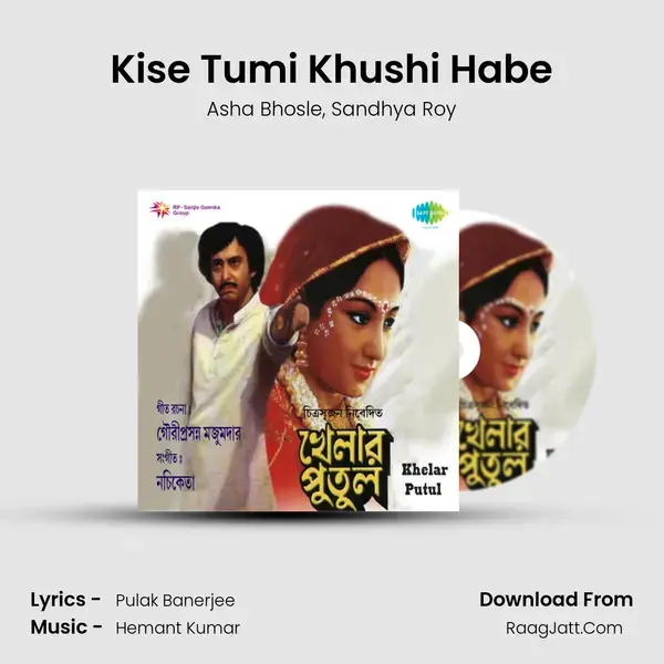 Kise Tumi Khushi Habe Song mp3 | Asha Bhosle