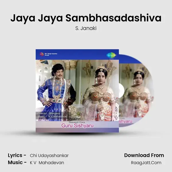 Jaya Jaya Sambhasadashiva Song mp3 | S. Janaki