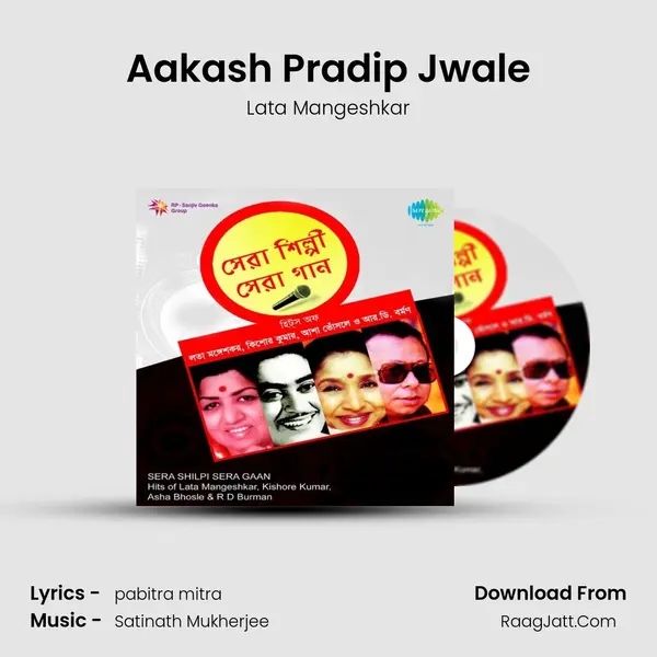 Aakash Pradip Jwale Song mp3 | Lata Mangeshkar