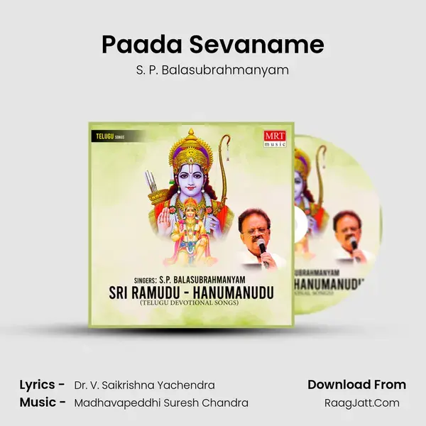 Paada Sevaname Song mp3 | S. P. Balasubrahmanyam