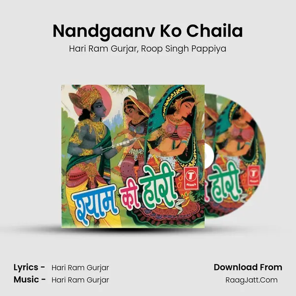 Nandgaanv Ko Chaila Song mp3 | Hari Ram Gurjar