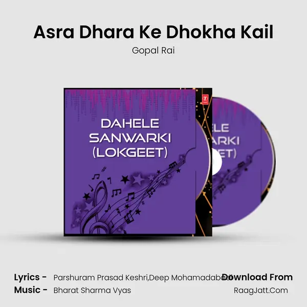 Asra Dhara Ke Dhokha Kail Song mp3 | Gopal Rai