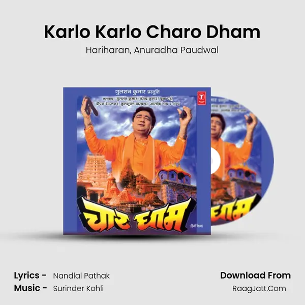 Karlo Karlo Charo Dham Song mp3 | Hariharan