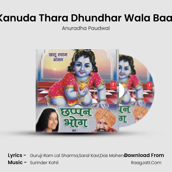 Kanuda Thara Dhundhar Wala Baal Song mp3 | Anuradha Paudwal