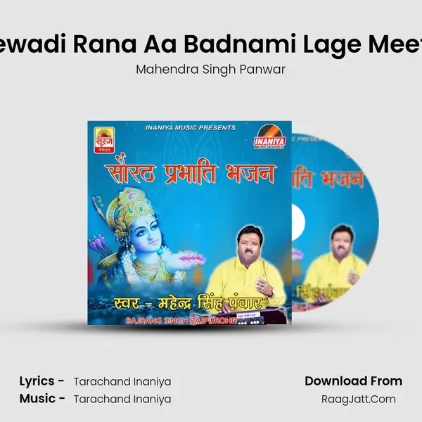 Mewadi Rana Aa Badnami Lage Meethi Song mp3 | Mahendra Singh Panwar