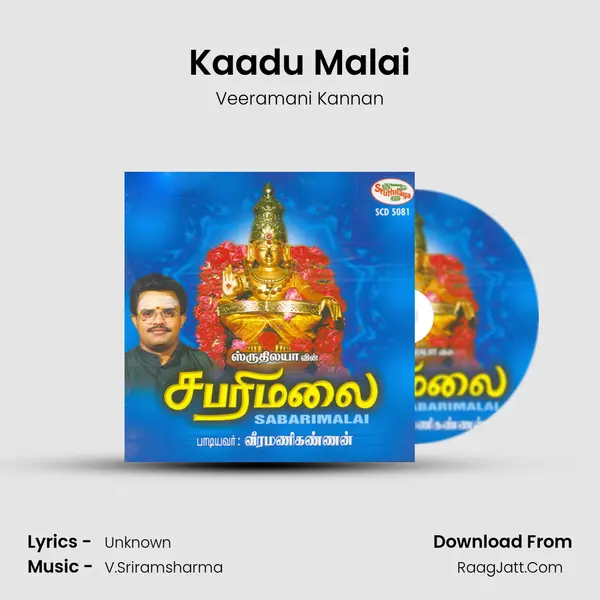 Kaadu Malai Song mp3 | Veeramani Kannan