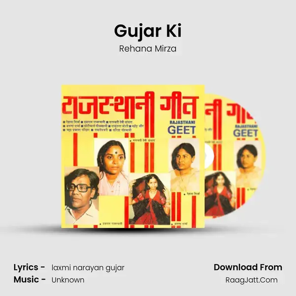 Gujar Ki mp3 song