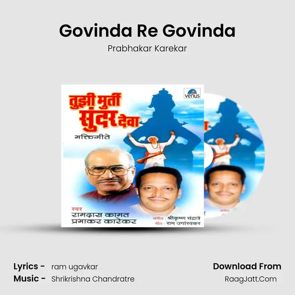 Govinda Re Govinda Song mp3 | Prabhakar Karekar