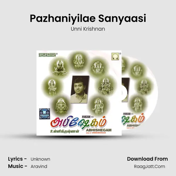 Pazhaniyilae Sanyaasi Song mp3 | Unni Krishnan