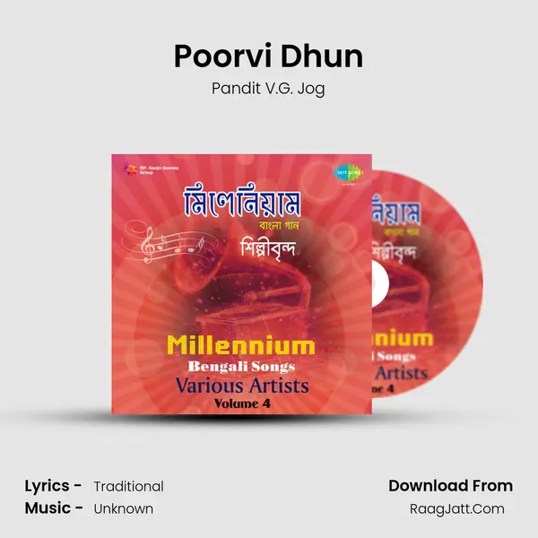 Poorvi Dhun mp3 song