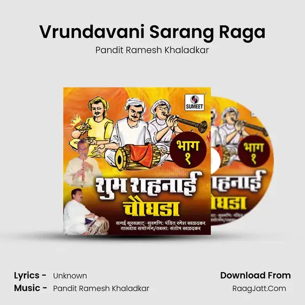 Vrundavani Sarang Raga Song mp3 | Pandit Ramesh Khaladkar