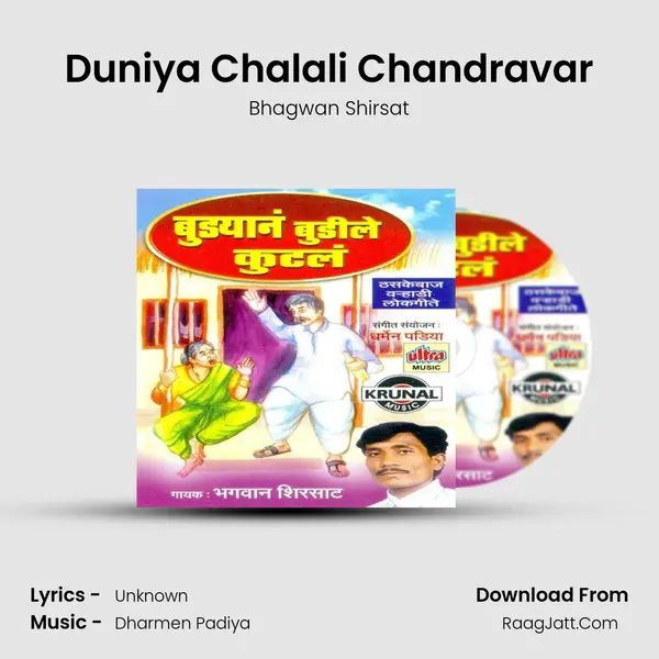 Duniya Chalali Chandravar mp3 song