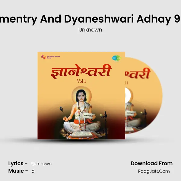 Commentry And Dyaneshwari Adhay 9 To 12 Song mp3 | Unknown