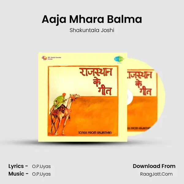 Aaja Mhara Balma mp3 song