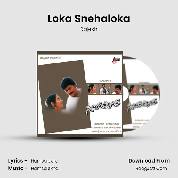 Loka Snehaloka Song mp3 | Rajesh