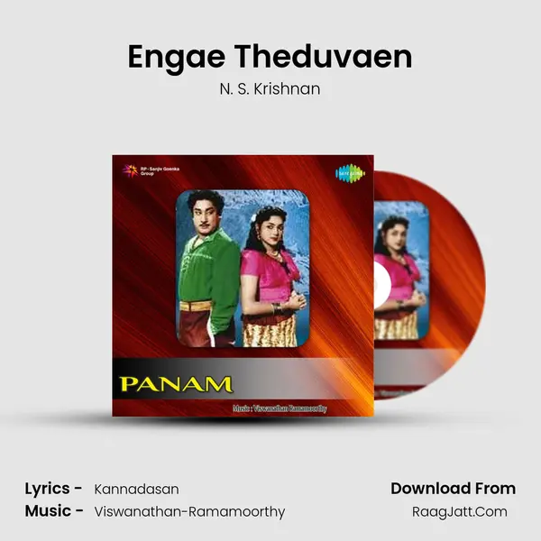 Engae Theduvaen Song mp3 | N. S. Krishnan