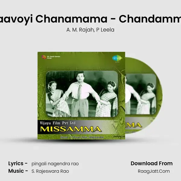 Raavoyi Chanamama - Chandamma Song mp3 | A. M. Rajah