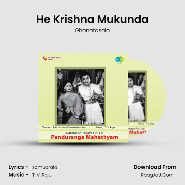 He Krishna Mukunda Song mp3 | Ghanatasala