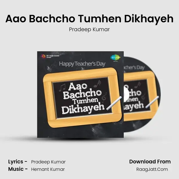 Aao Bachcho Tumhen Dikhayeh Song mp3 | Pradeep Kumar