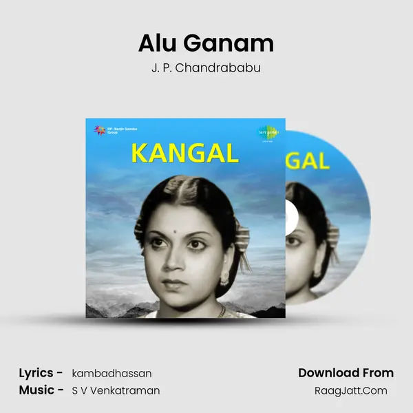 Alu Ganam Song mp3 | J. P. Chandrababu