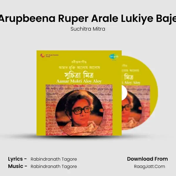 Arupbeena Ruper Arale Lukiye Baje Song mp3 | Suchitra Mitra