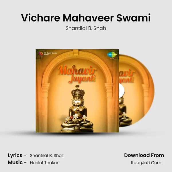 Vichare Mahaveer Swami Song mp3 | Shantilal B. Shah